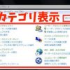 コントロールパネルの場所はどこ？WindowsOSの開き方まとめ！