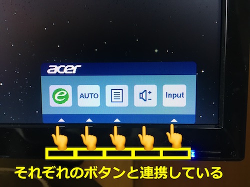 Acerのモニターを設定する方法 おすすめの明るさもご紹介 ひろこみゅ