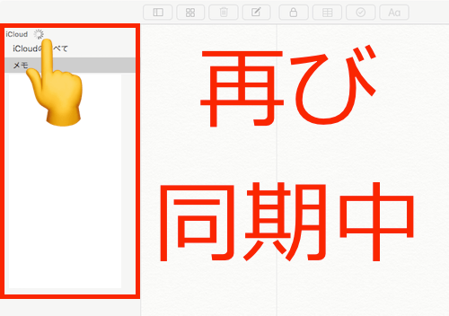 Icloudのメモが同期しない Macとiphone間で同期できないときの解決法 ひろこみゅ