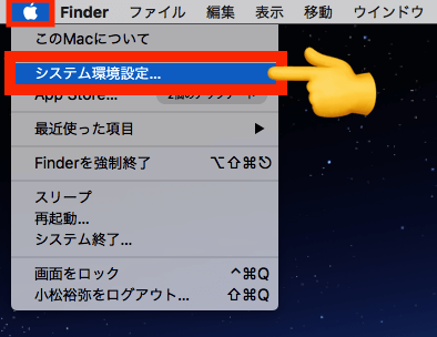 Macの文字変換がおかしい 予測変換をオフにする設定方法 ひろこみゅ