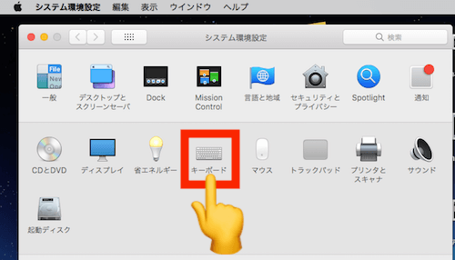 Macの文字変換がおかしい 予測変換をオフにする設定方法 ひろこみゅ