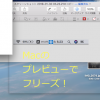 Macでプレビューがフリーズ！再起動できないから強制終了した件