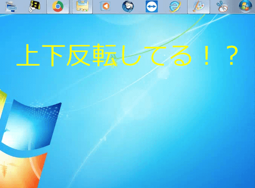 画面の反転の直し方 Windowsならショートカットも可能 ひろこみゅ
