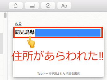 Macのユーザー辞書登録が便利すぎ 変換方法 使い方を解説 ひろこみゅ