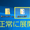 【Windows】zipファイルが開けない！原因と解決法
