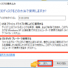 【Windows10】「CD/DVDプレイヤーで使用する」の書き込み手順