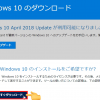 【Windows10】インストールメディアをUSBに作成する方法！
