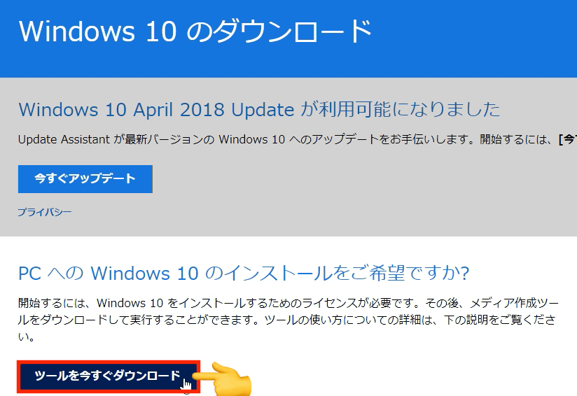 Windows10のインストールメディアをusbに作成する方法 ひろこみゅ