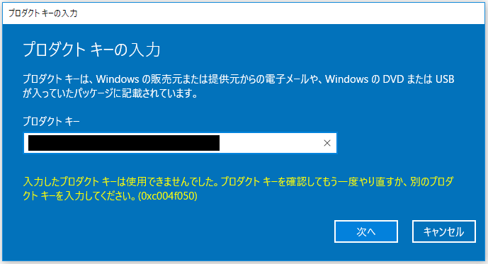 Windows10のプロダクトキーは使いまわしできる？2台目や移行は？ | ひろこみゅ