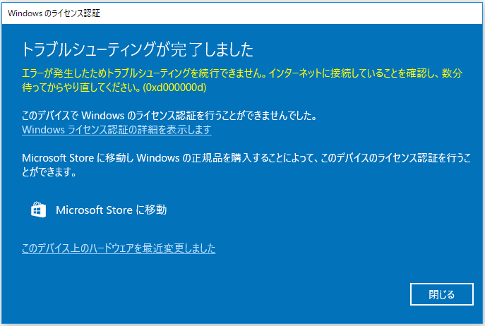Windows10のプロダクトキーは使いまわしできる？2台目や移行は 