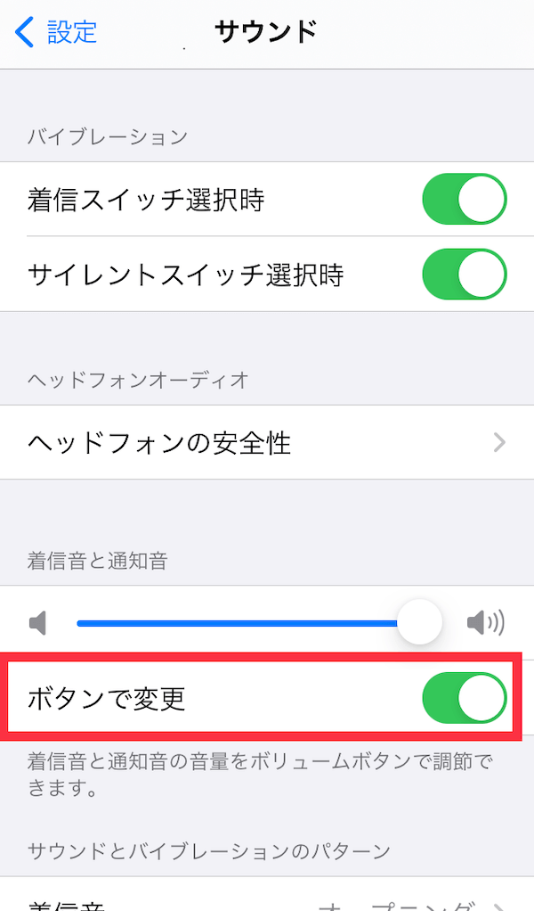 Iphone アラーム音が小さい 聞こえないときの対処法 ひろこみゅ