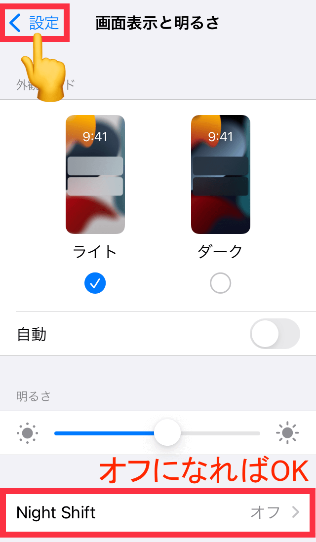Iphoneの画面の色がおかしい オレンジ色の黄ばみは液晶の劣化 ひろこみゅ