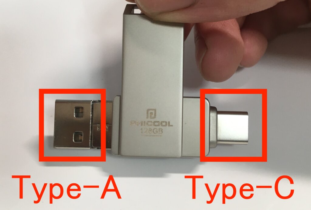 USBメモリでType-CとType-Aが両方あるおすすめ商品！ | ひろこみゅ