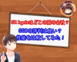 SK hynixはどこの国？